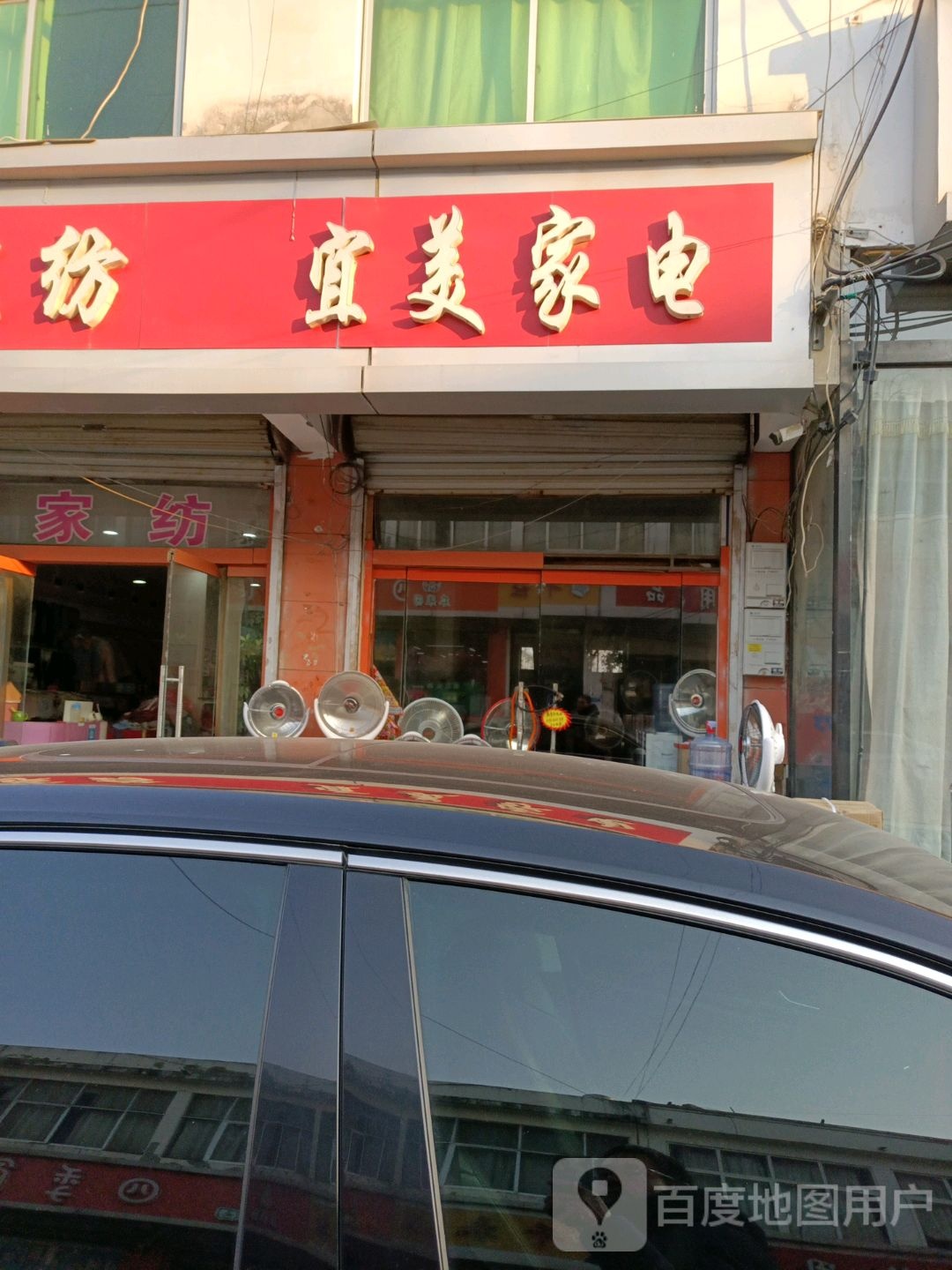 宜美佳乐电