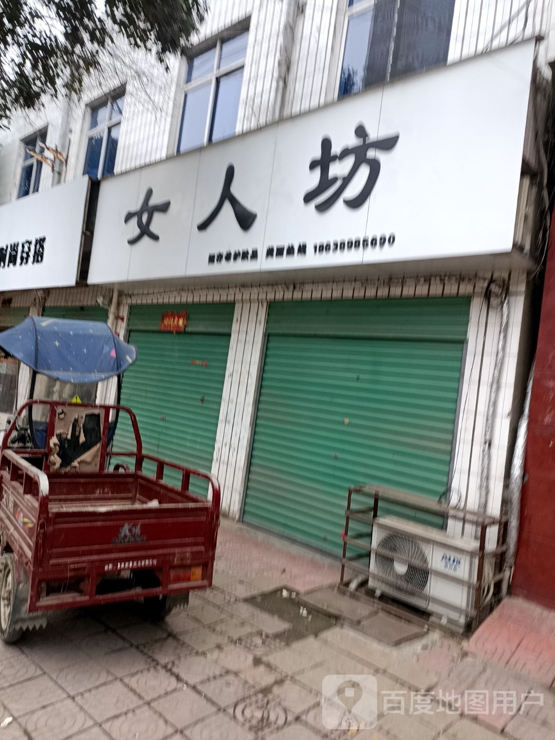 女人坊时尚女装(古城路店)