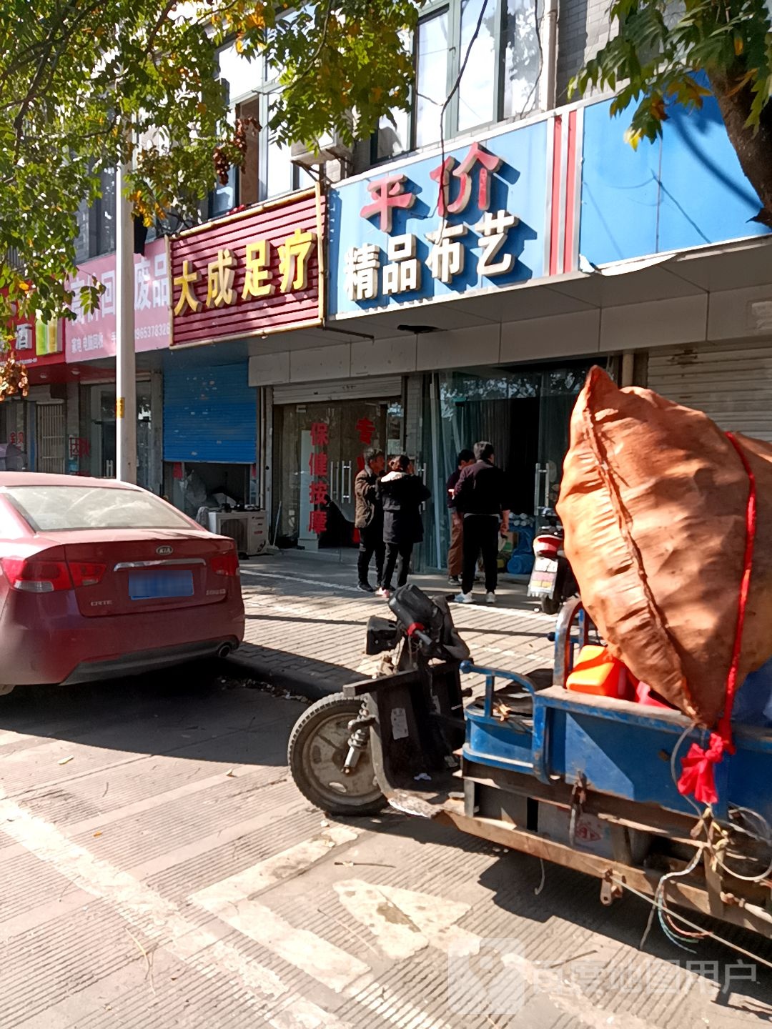大成组疗