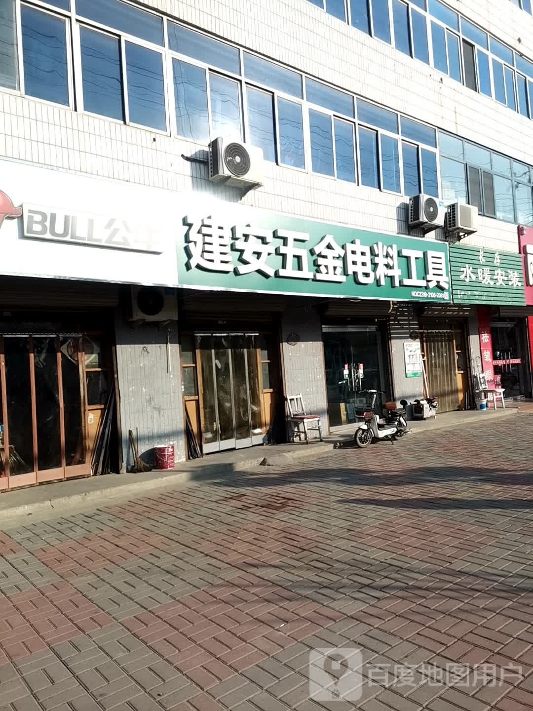 建安五金电料工具