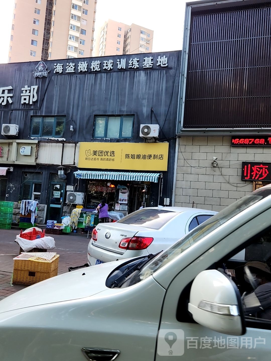 海盗橄榄球训练基地