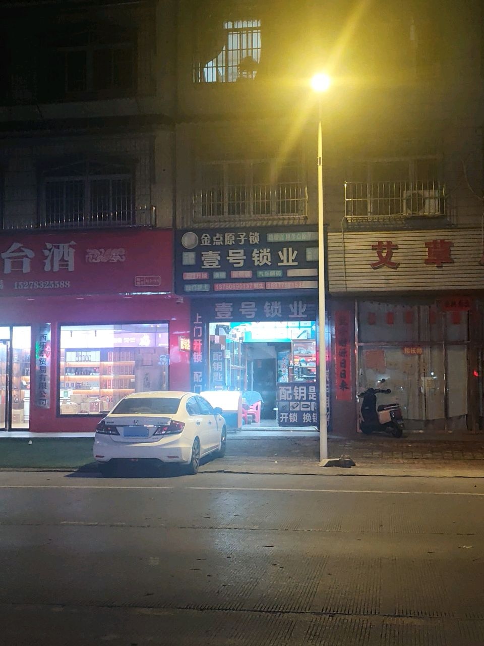 壹号锁业(万秀路店)