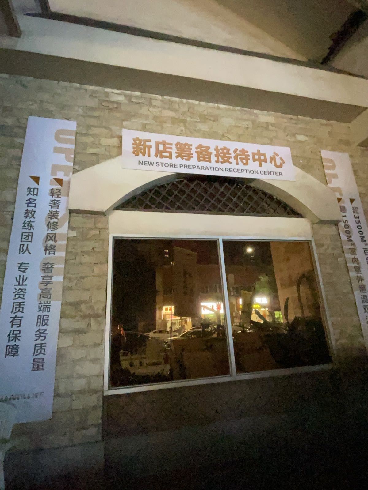 追梦减肥训练营