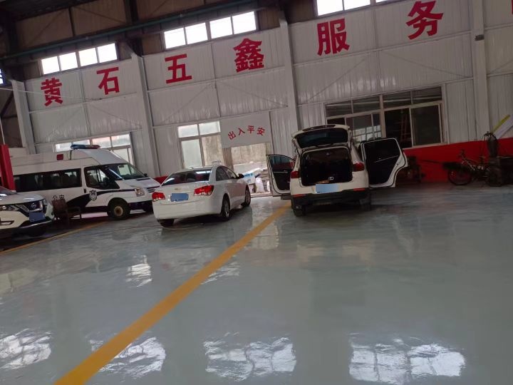 黄石五鑫汽车修理厂