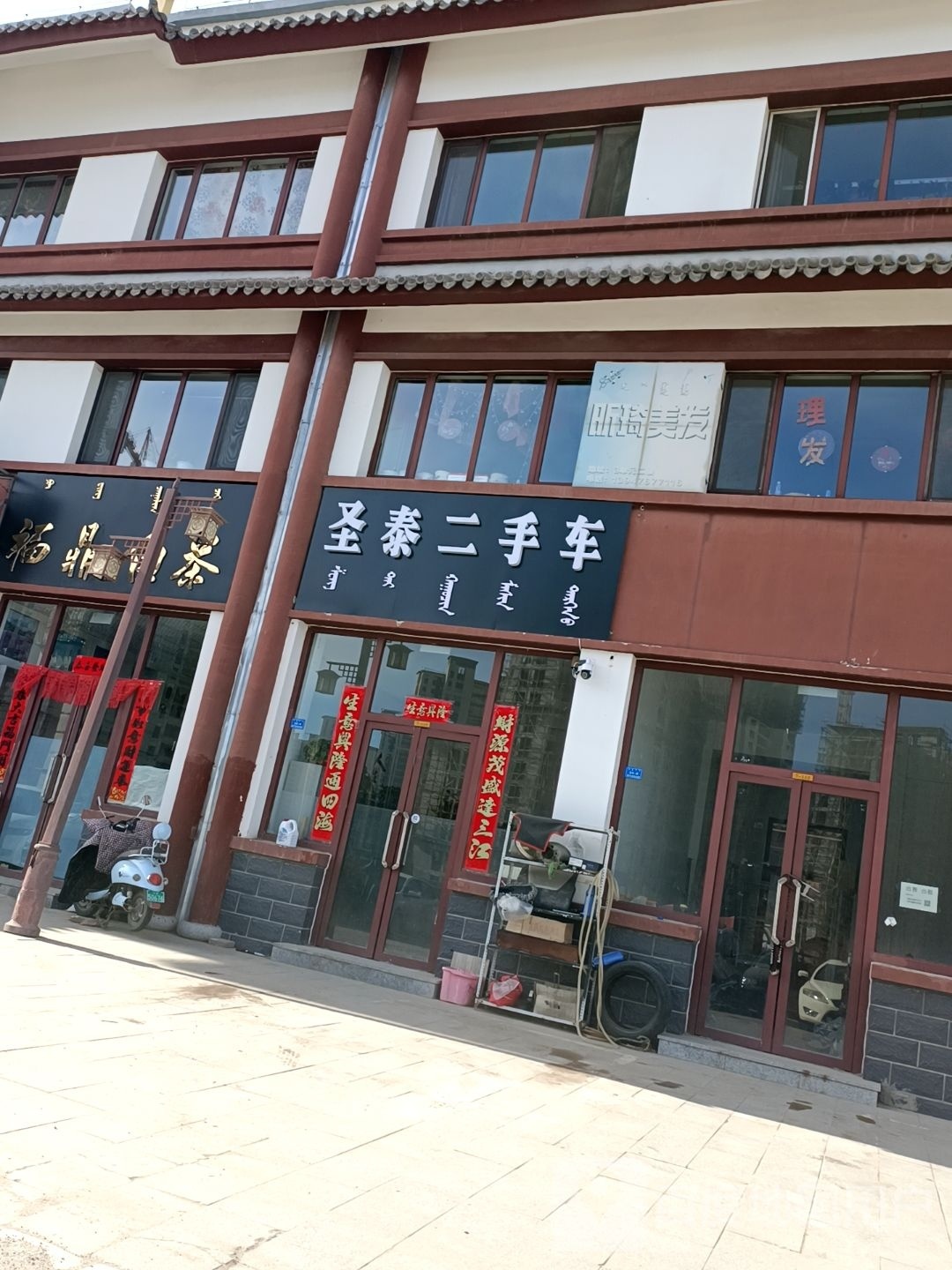 昕琦美发