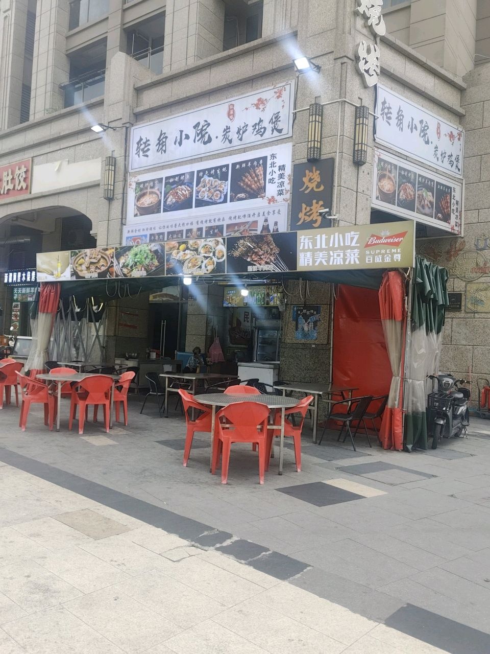 转角小院·炭炉鸡煲