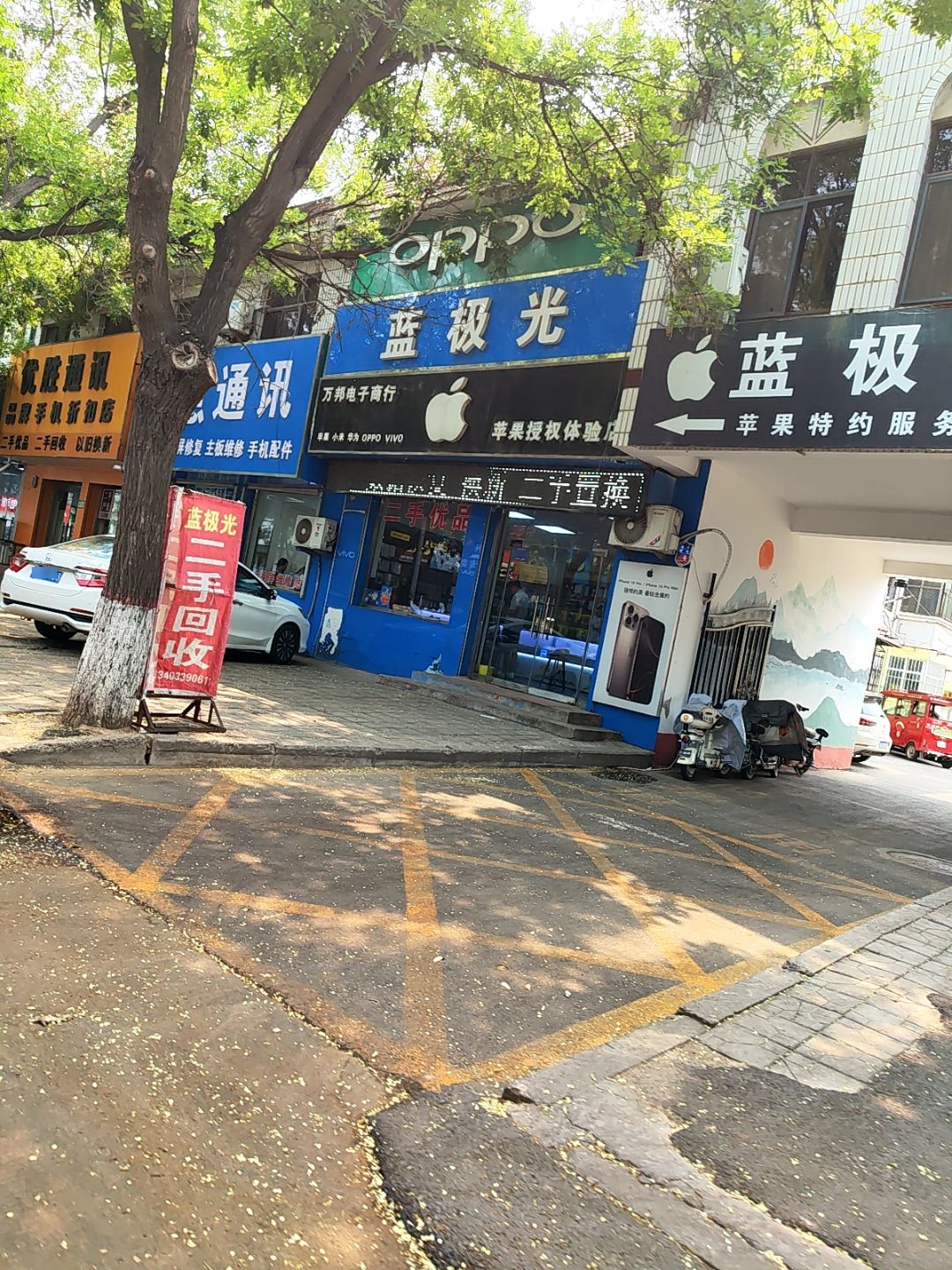 蓝极光苹果服务中心