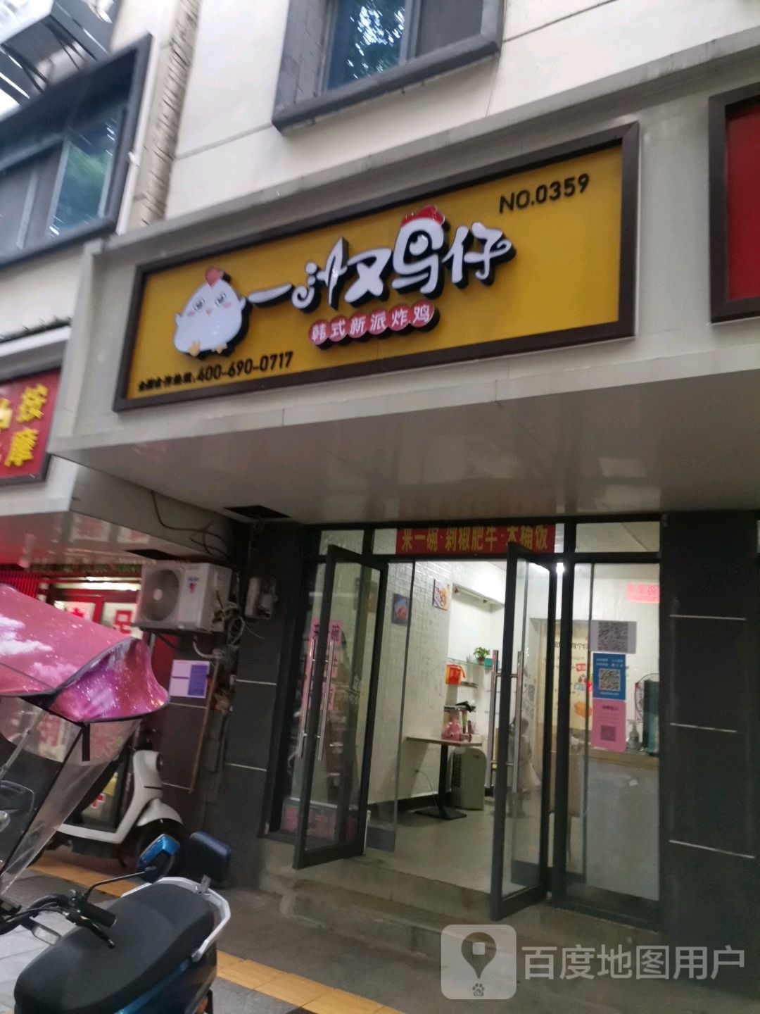 韩国炸鸡(莲塘总店)