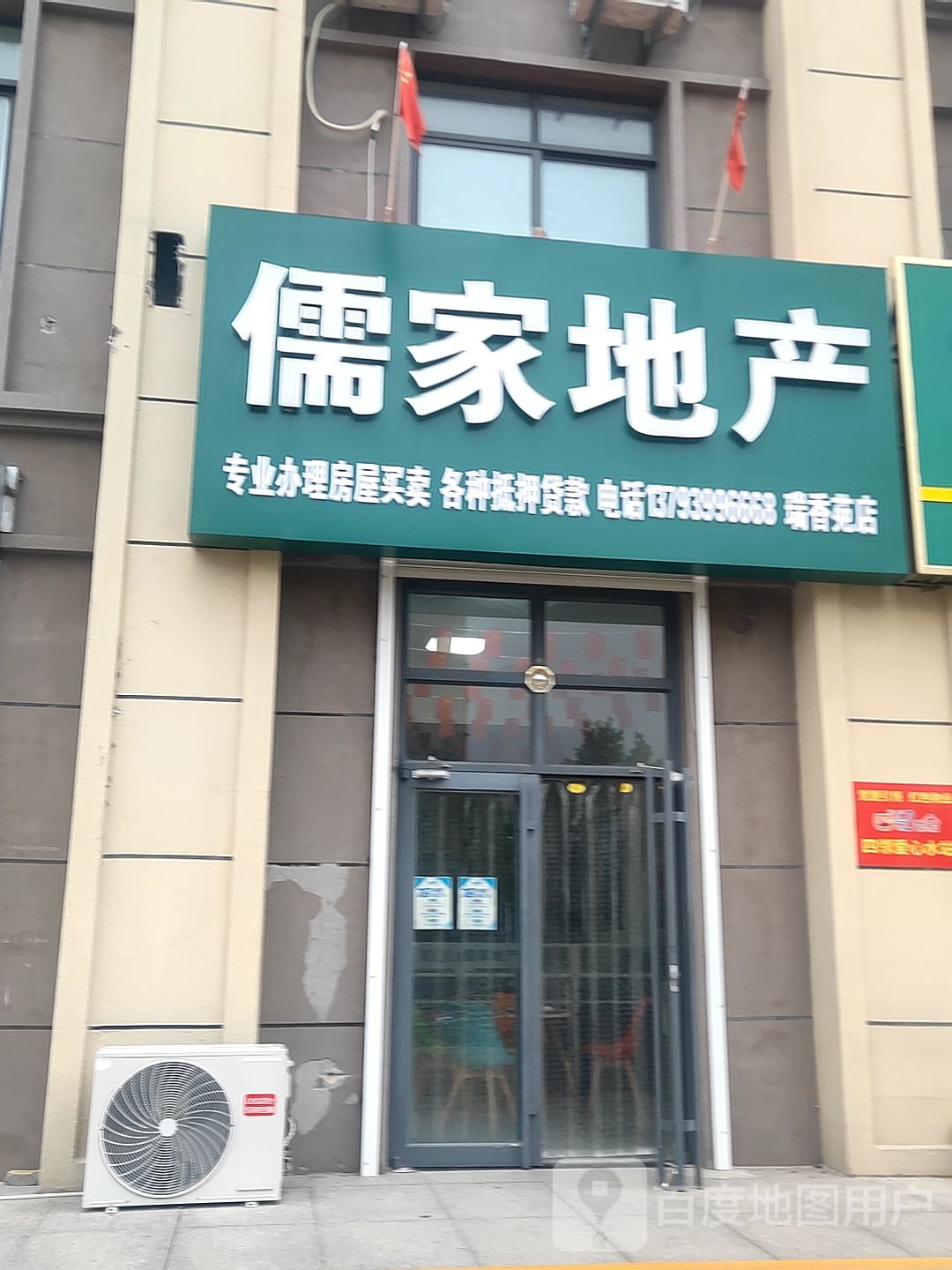 涟家地产(沙河路店)