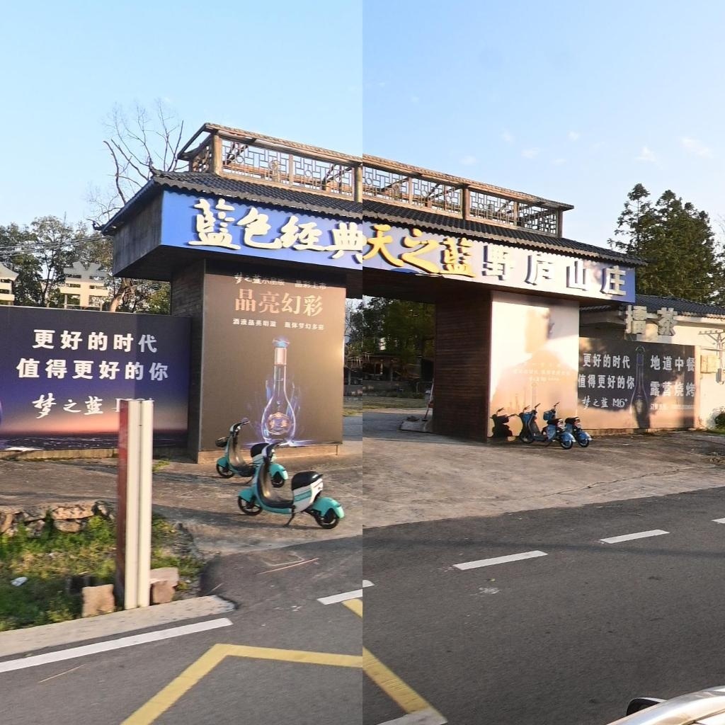 建宁县濉溪镇斗埕村野庐山庄