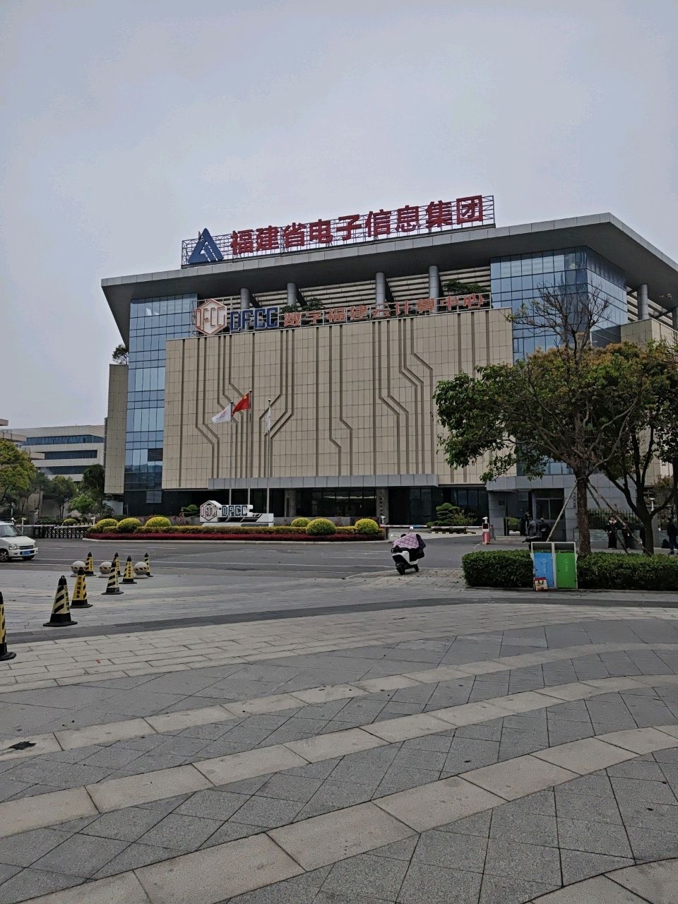 福建省电子信息集团