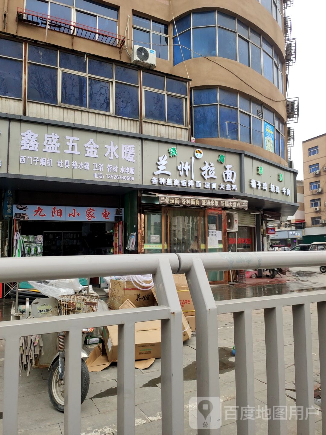 中牟县鑫盛五金水暖(官渡西路店)