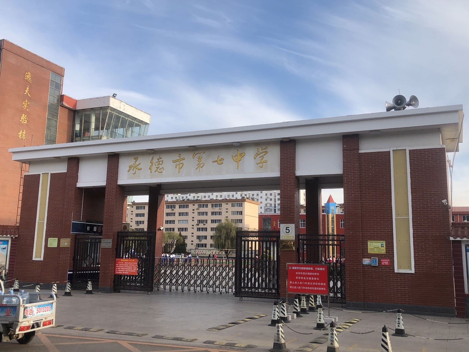 承德市第七中学-篮球场