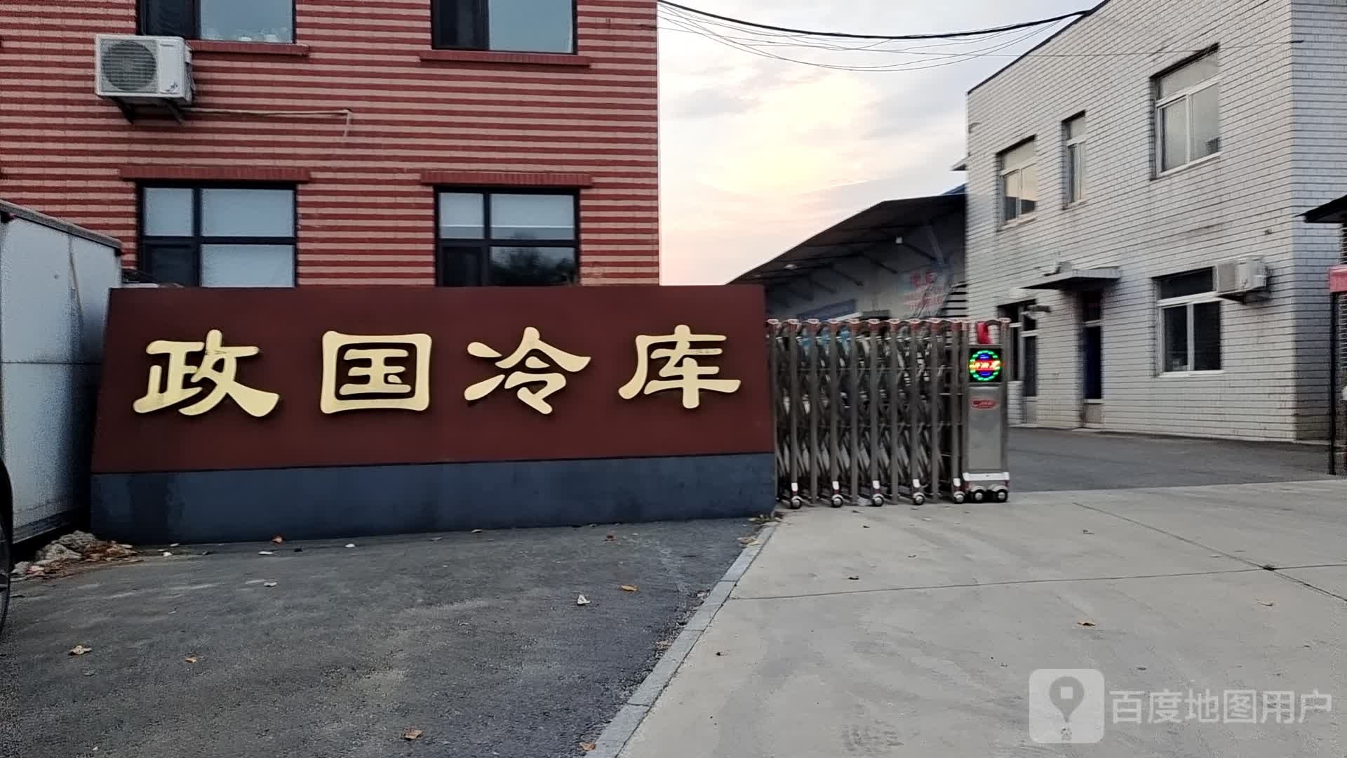 政国冷库水产品批