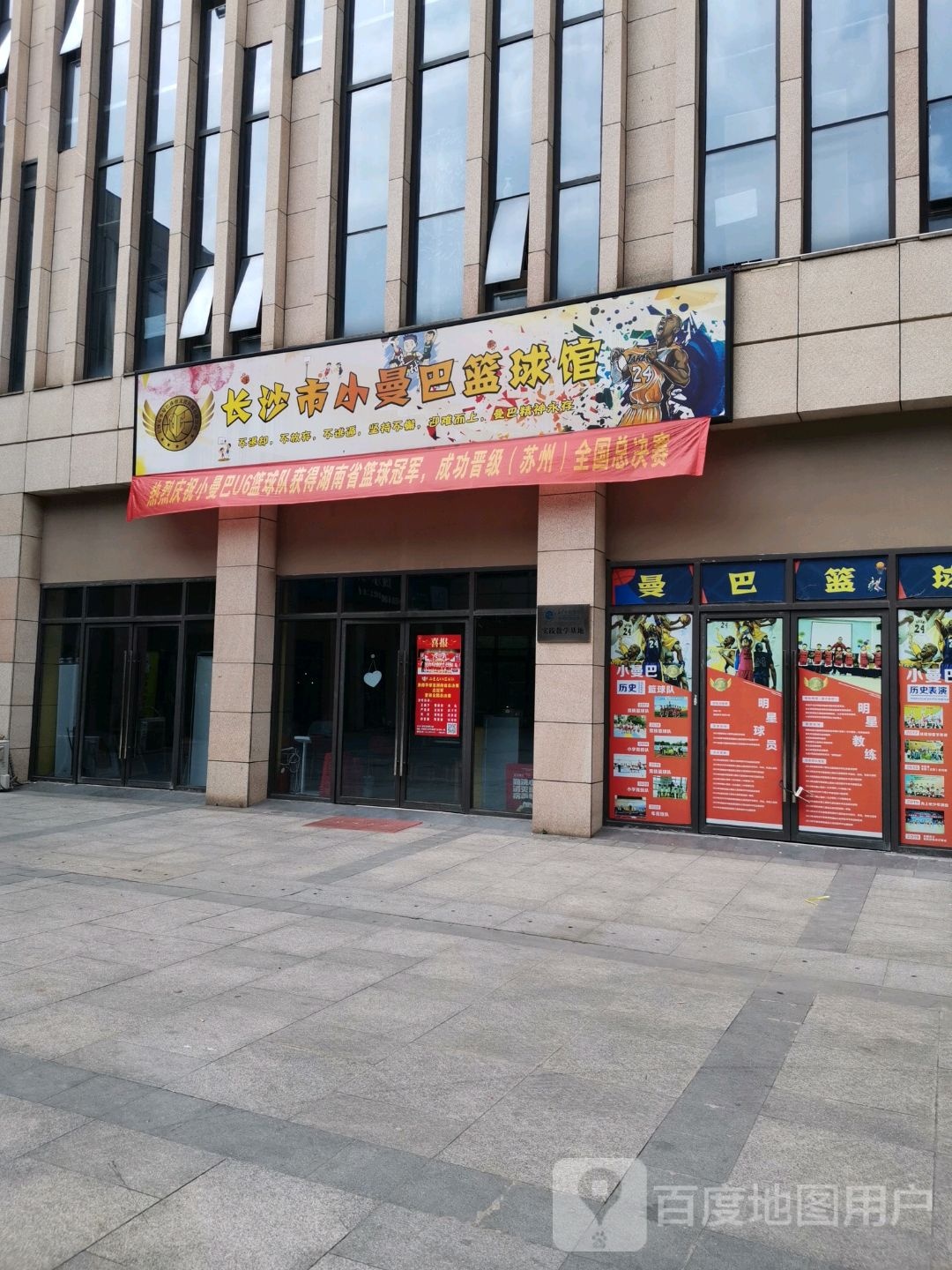 长沙小曼巴篮球场