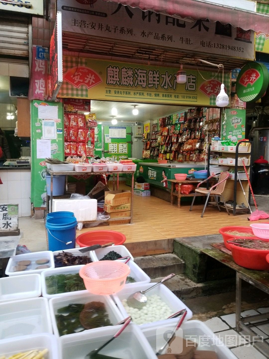 麒麟海鲜睡产店