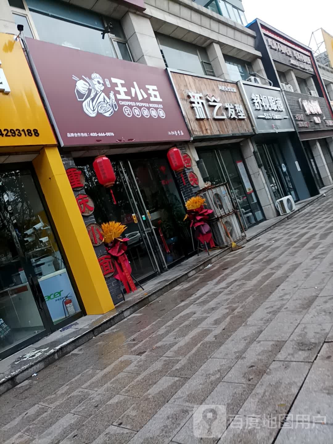 舒视眼睛(英雄南路店)
