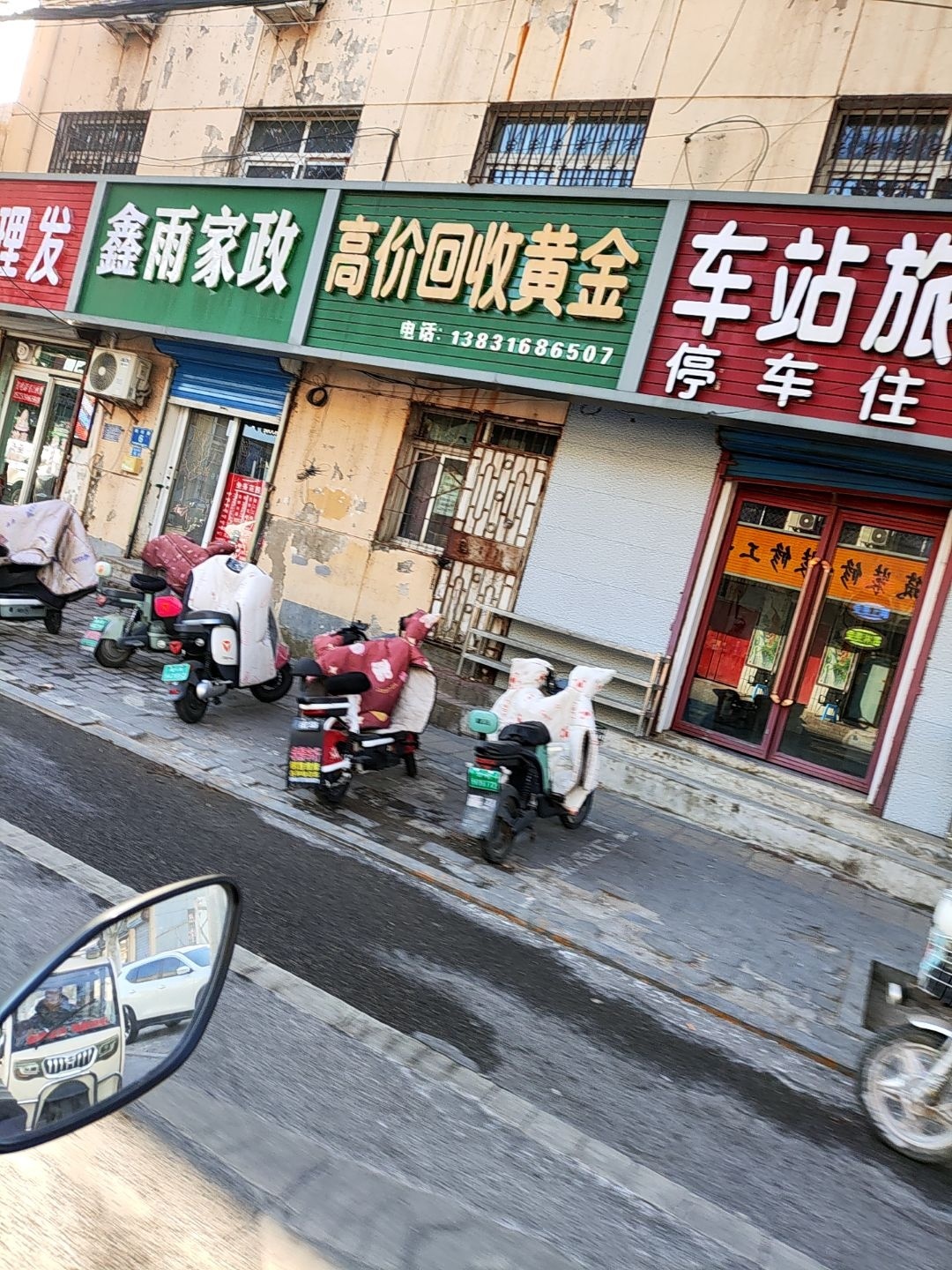 高价回收黄金