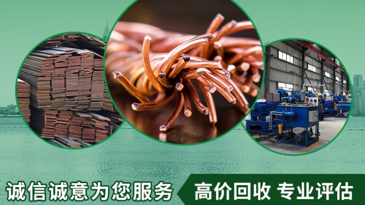 衡盛高价废品回收