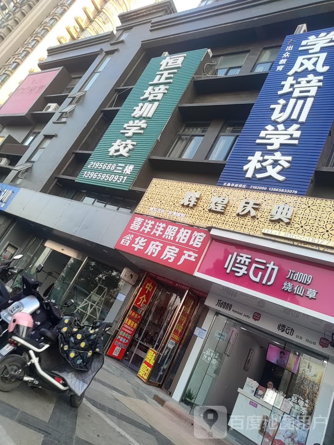 恒正培训学院