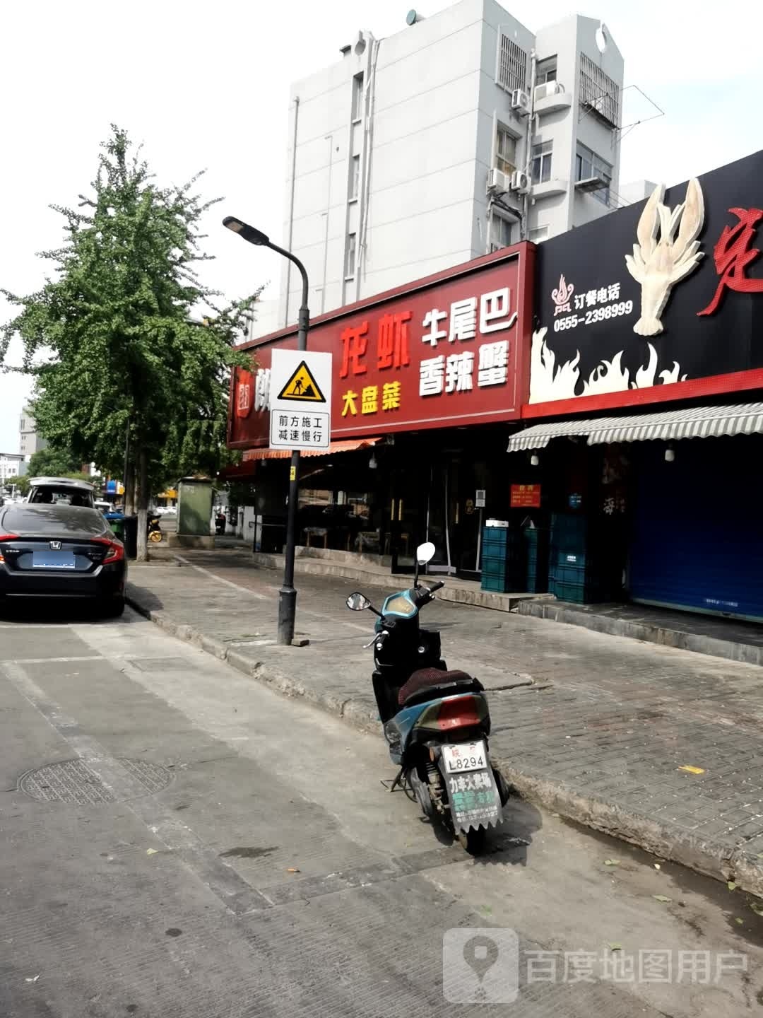 牛尾巴蜀火