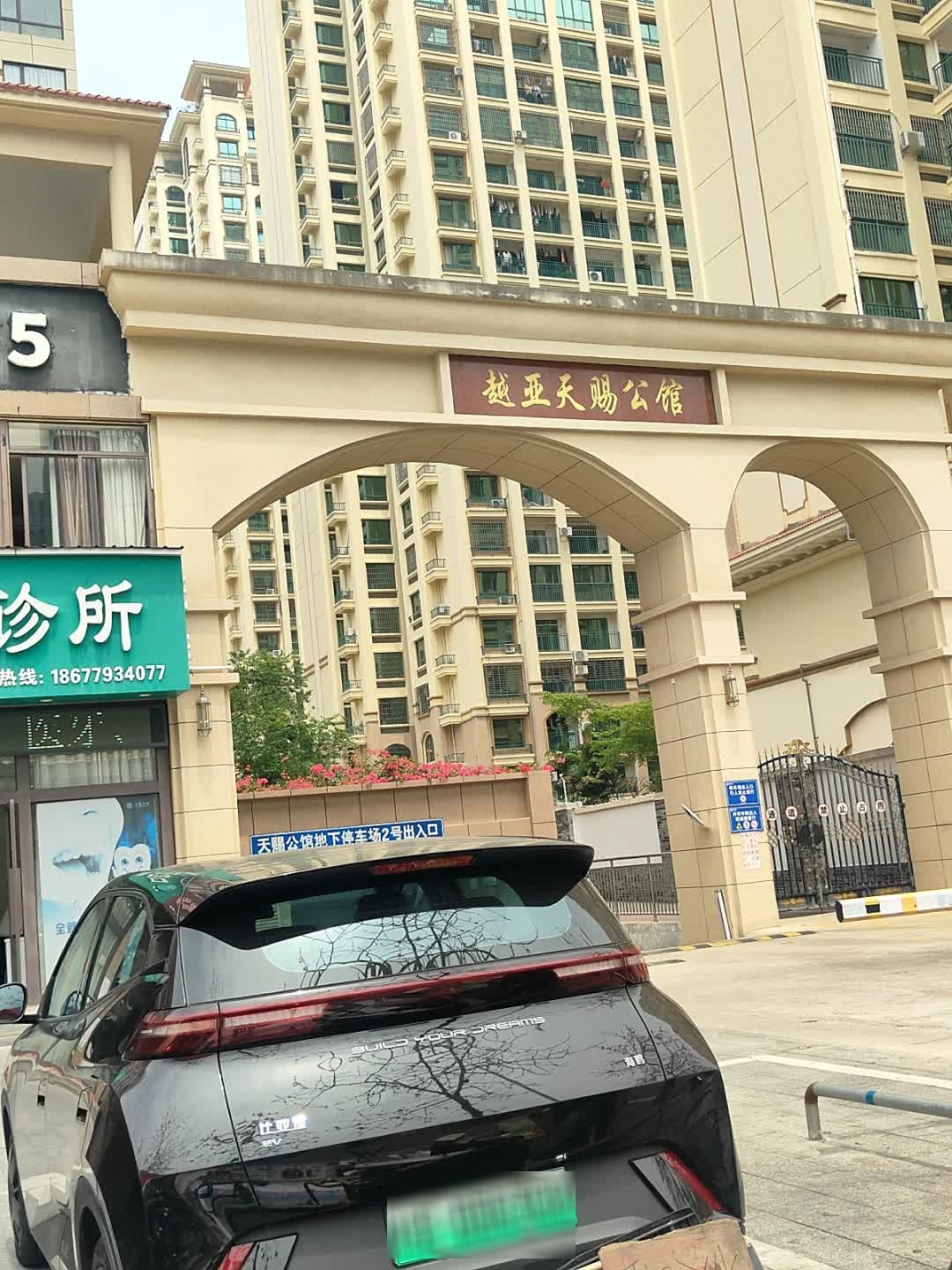 北海市天赐药店
