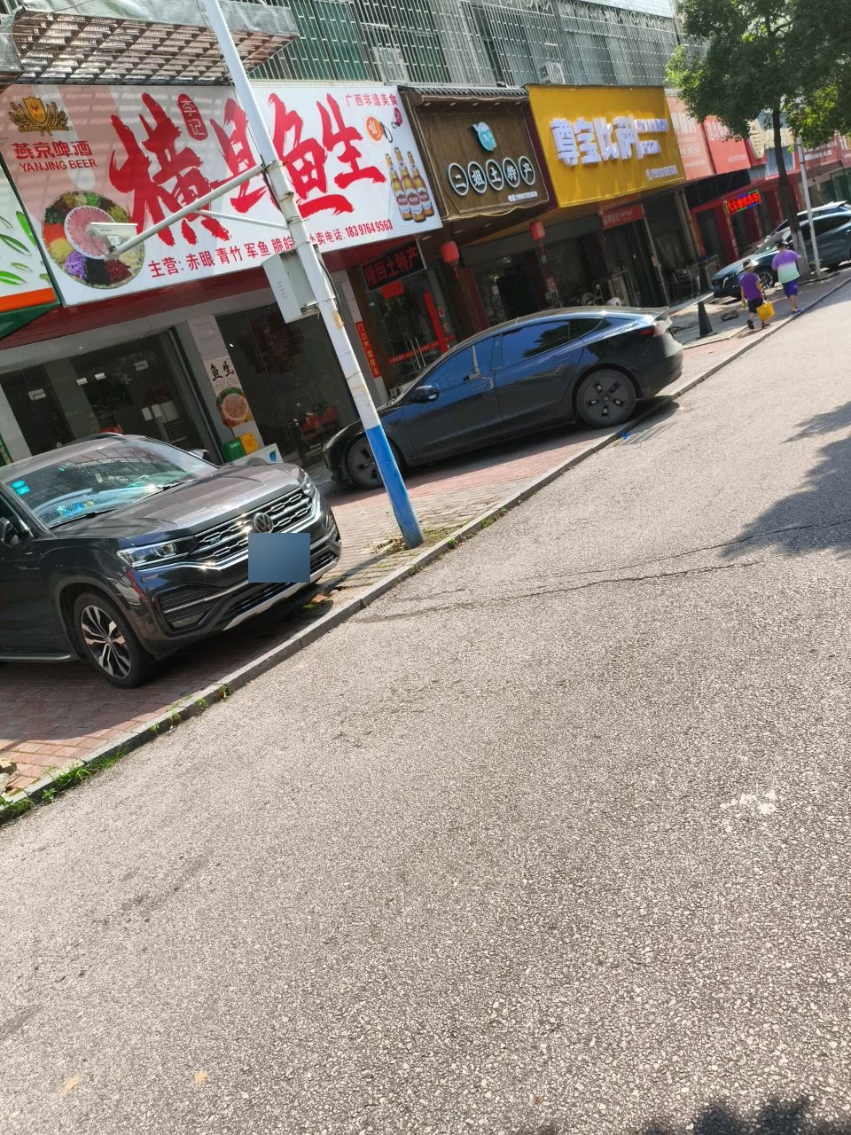 李记横县鱼生