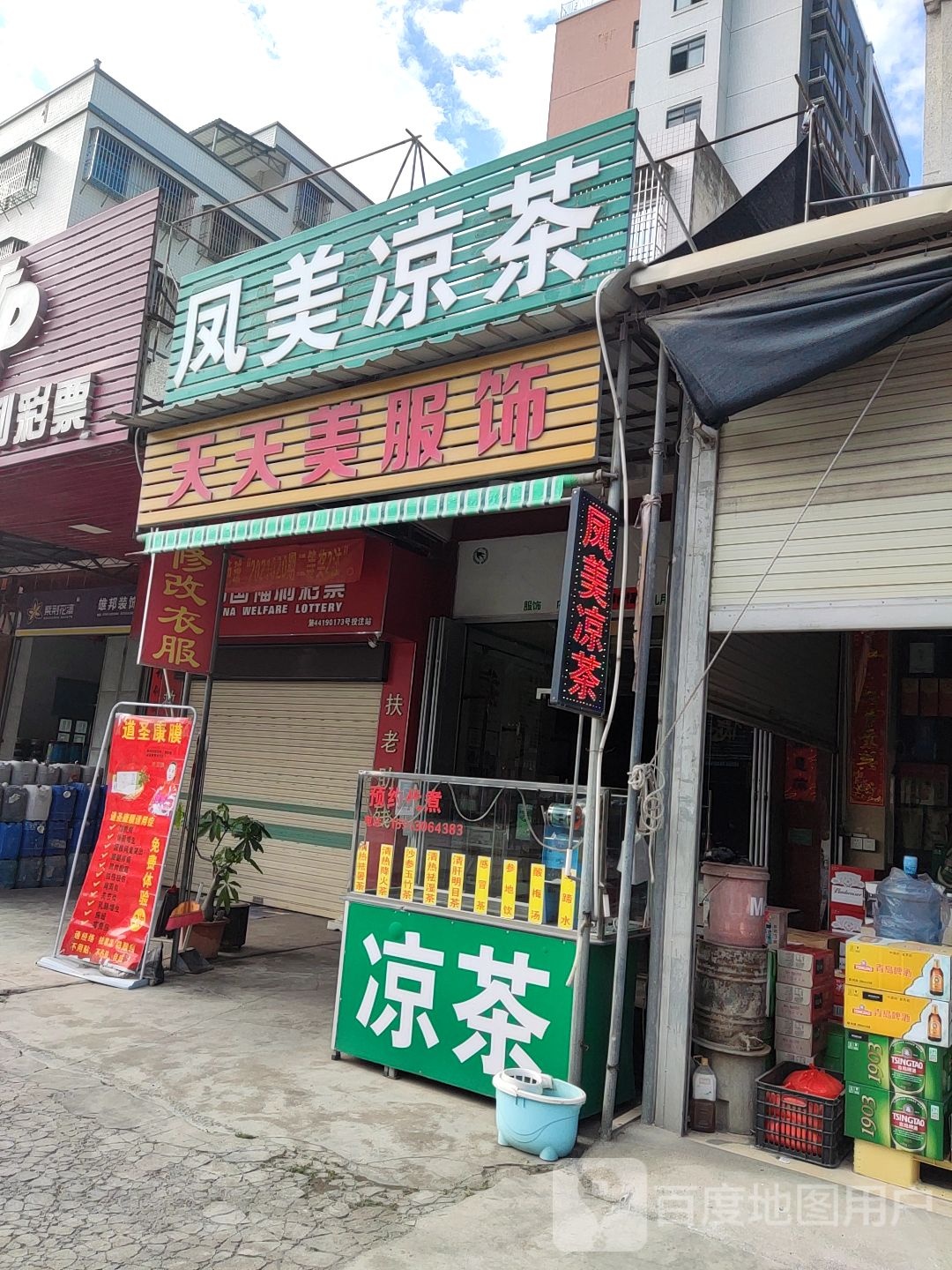凤美五金