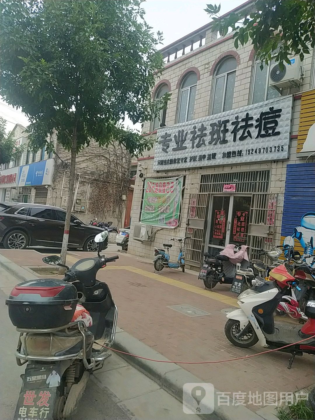 专业祛斑祛痘