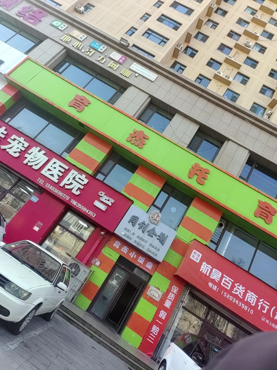 地心引力网咖