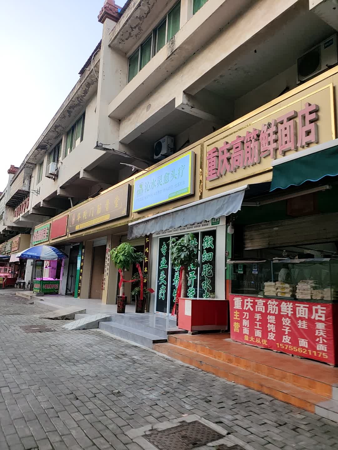 重庆高筋鲜面店(回祥菜市场店)