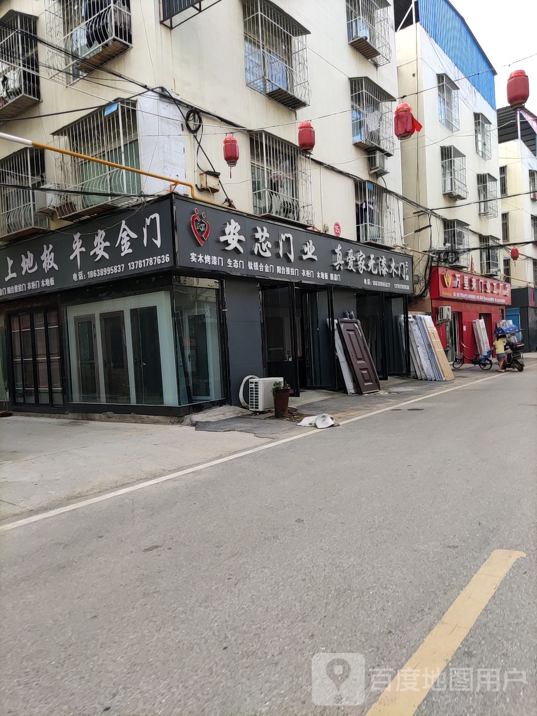 真爱家无漆木门工厂店