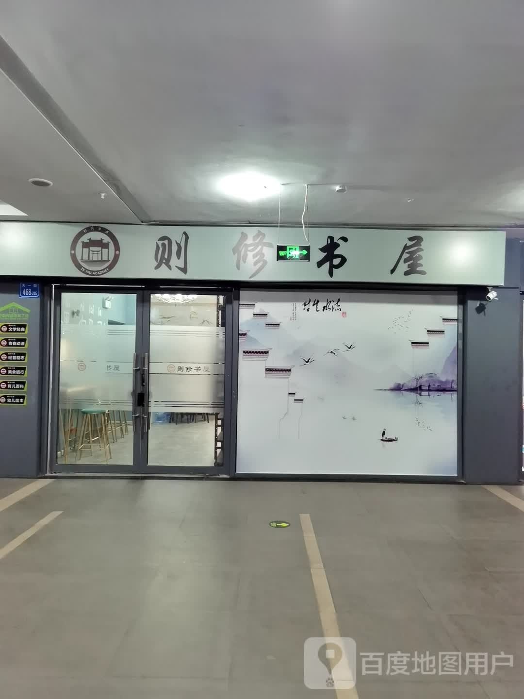 则修书wu(阳光里街区店)