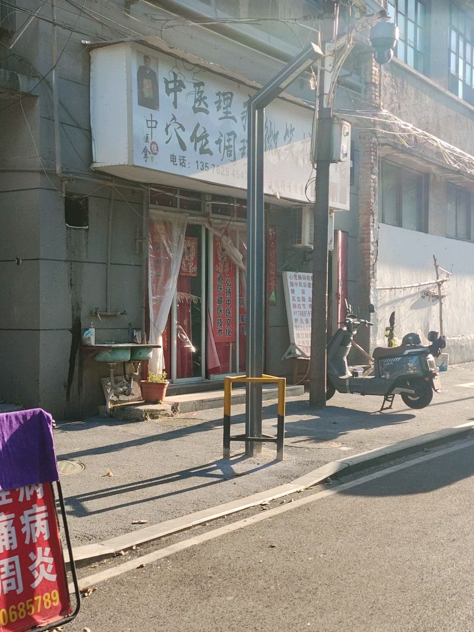 微笑康复保健按摩店