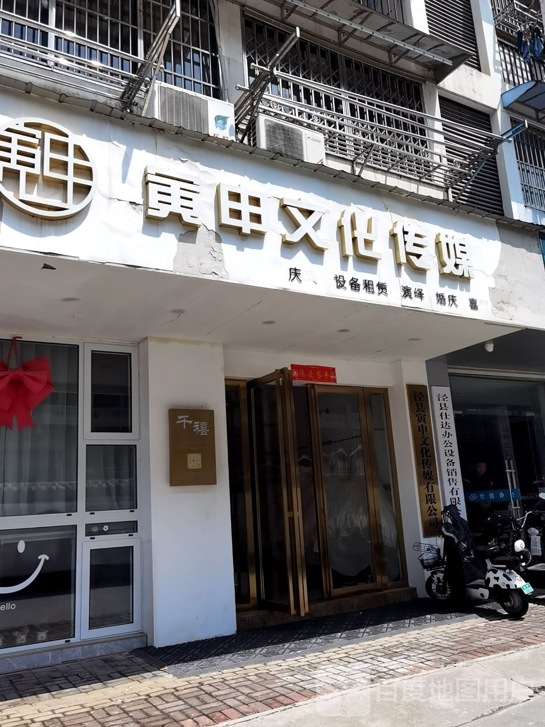 寅申文话传媒