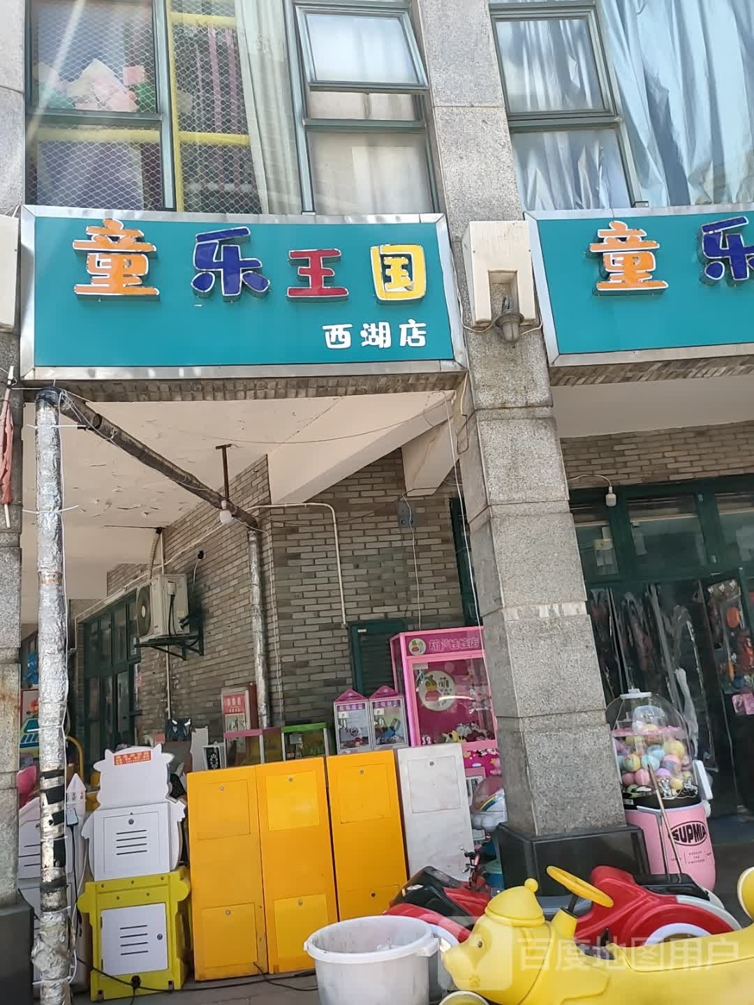 考拉王国儿童乐园西湖区店(兴业路店)