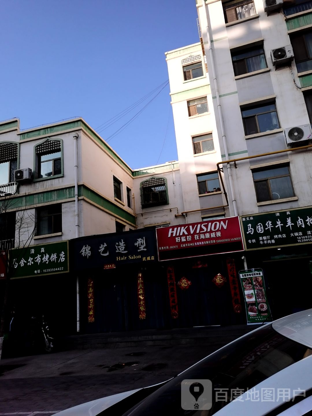 锦艺造型