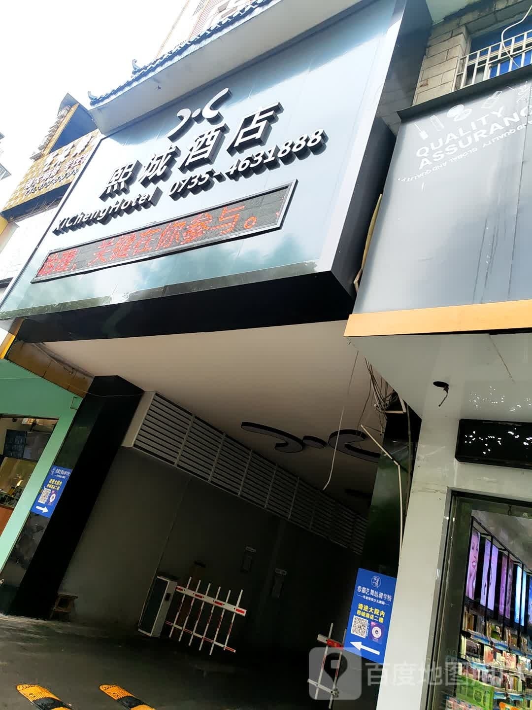 贵阳熙诚酒店(向阳路店)