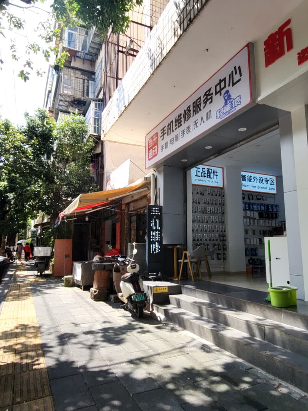 当升通讯手机维修服务中心