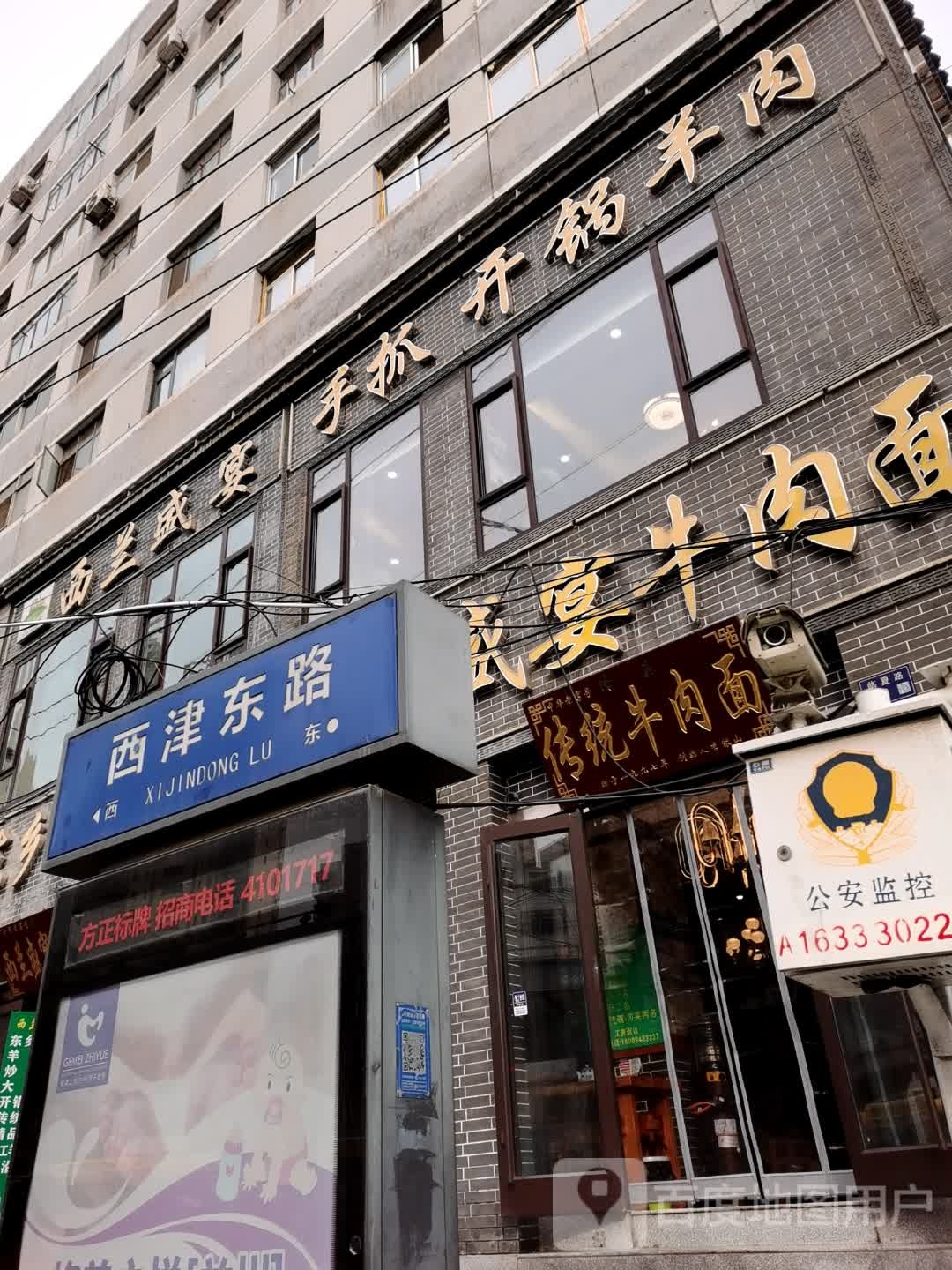 手抓开锅羊肉(总店)