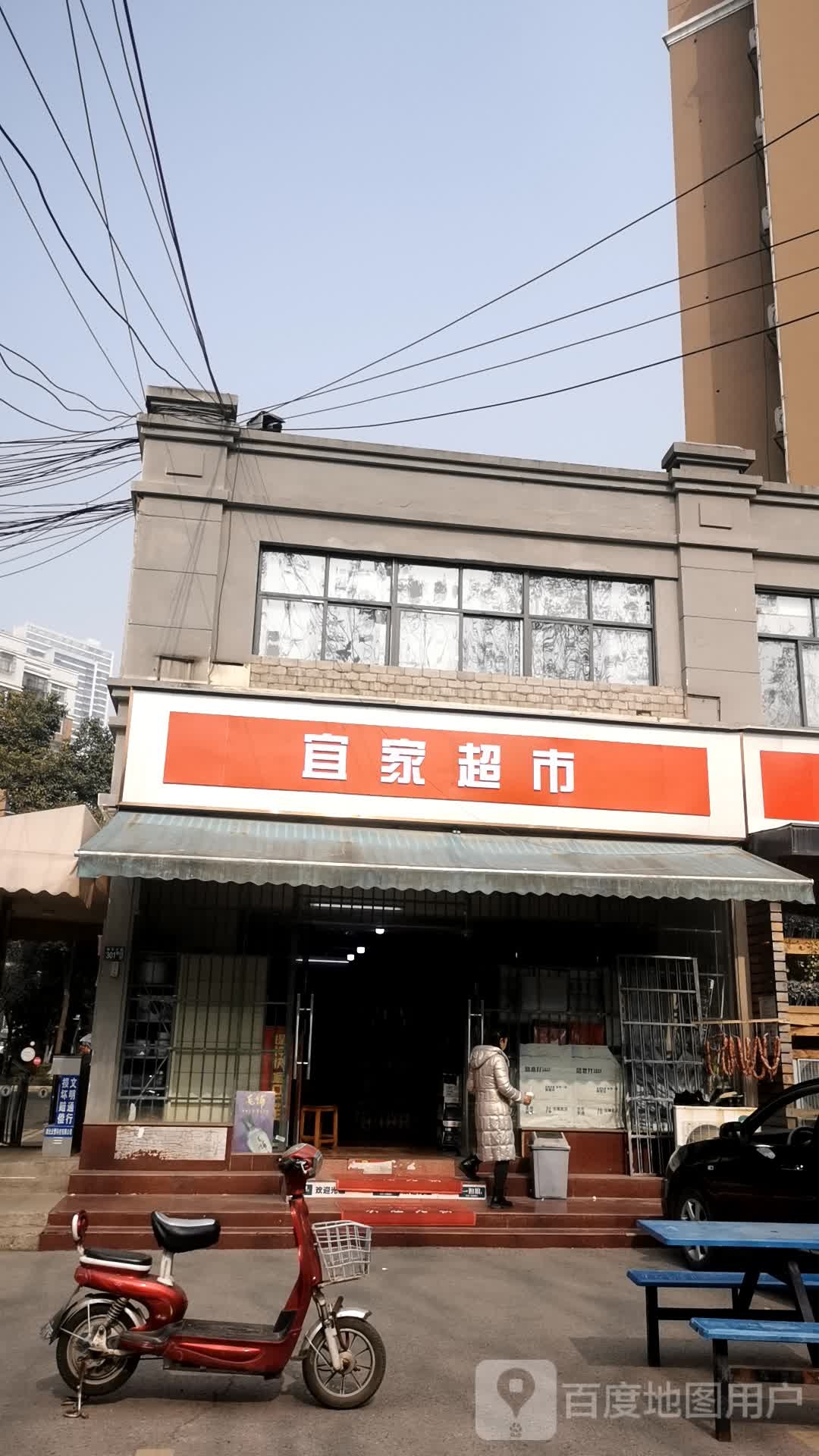 宜家超市(欢乐大道店)