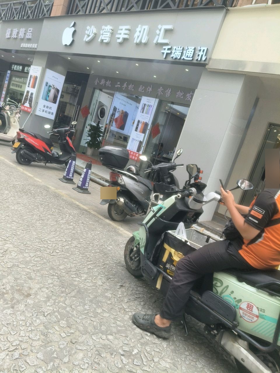 沙湾手机汇