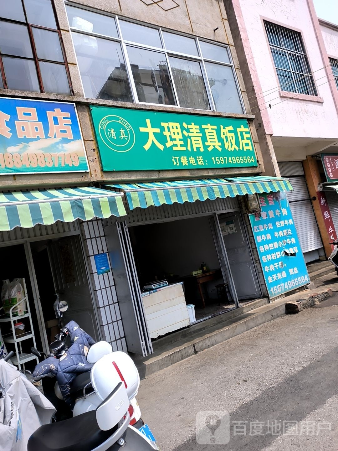 随源理发店