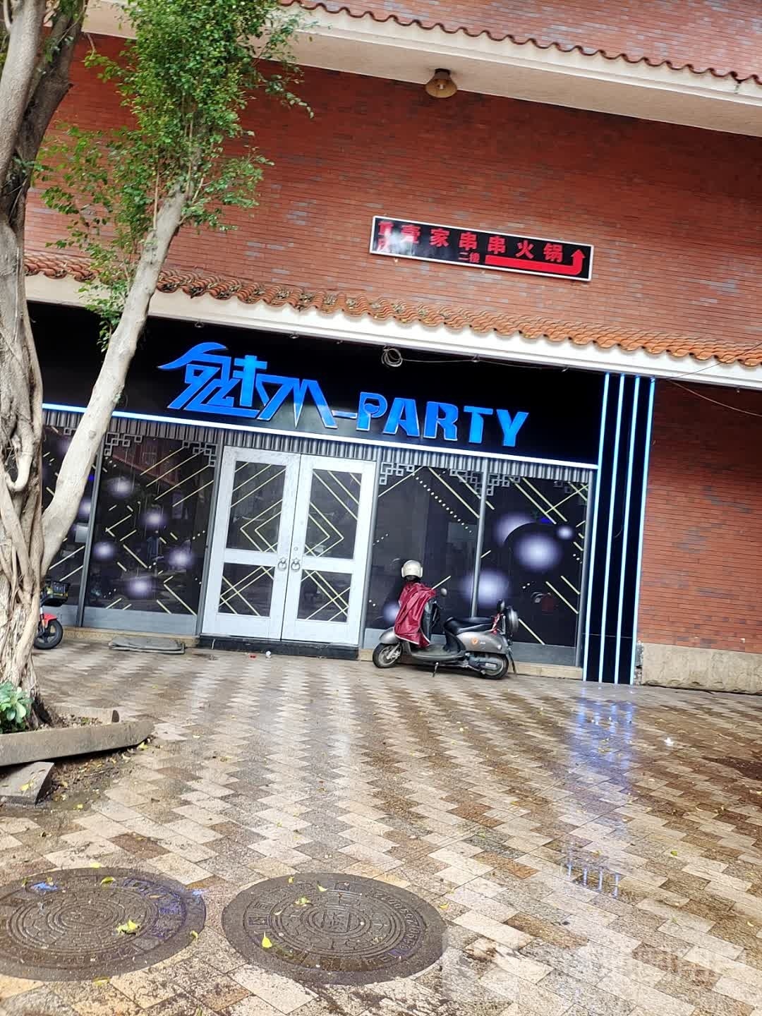魅-party