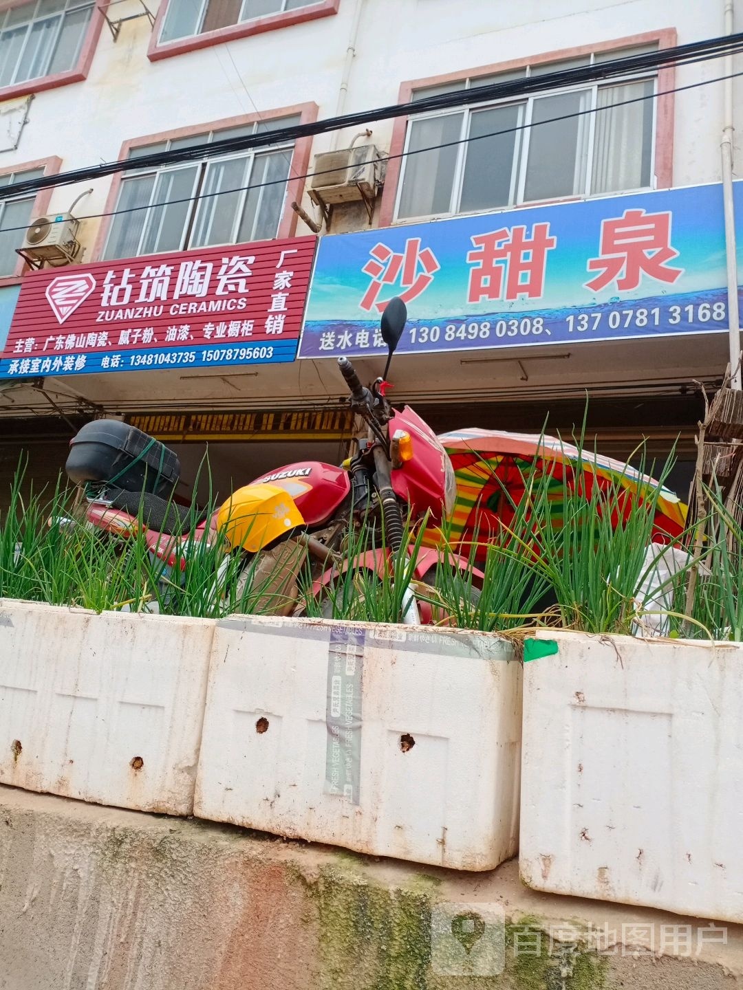 钻筑陶瓷(上龙路店)