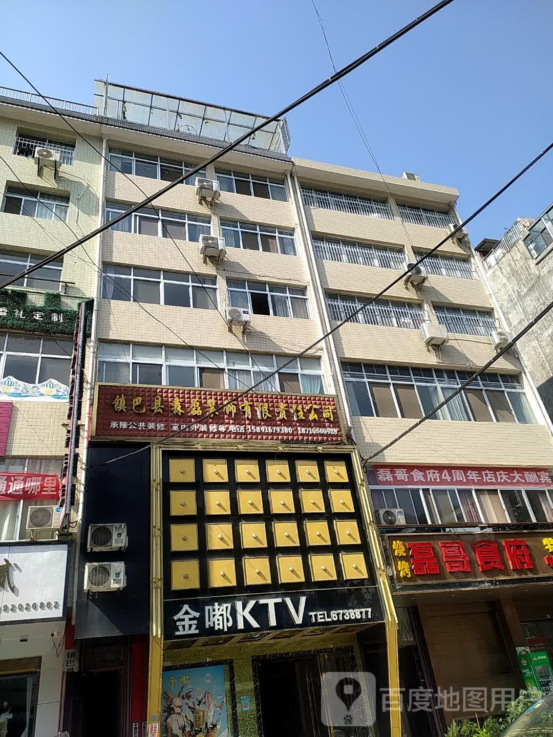 金嘟KTV