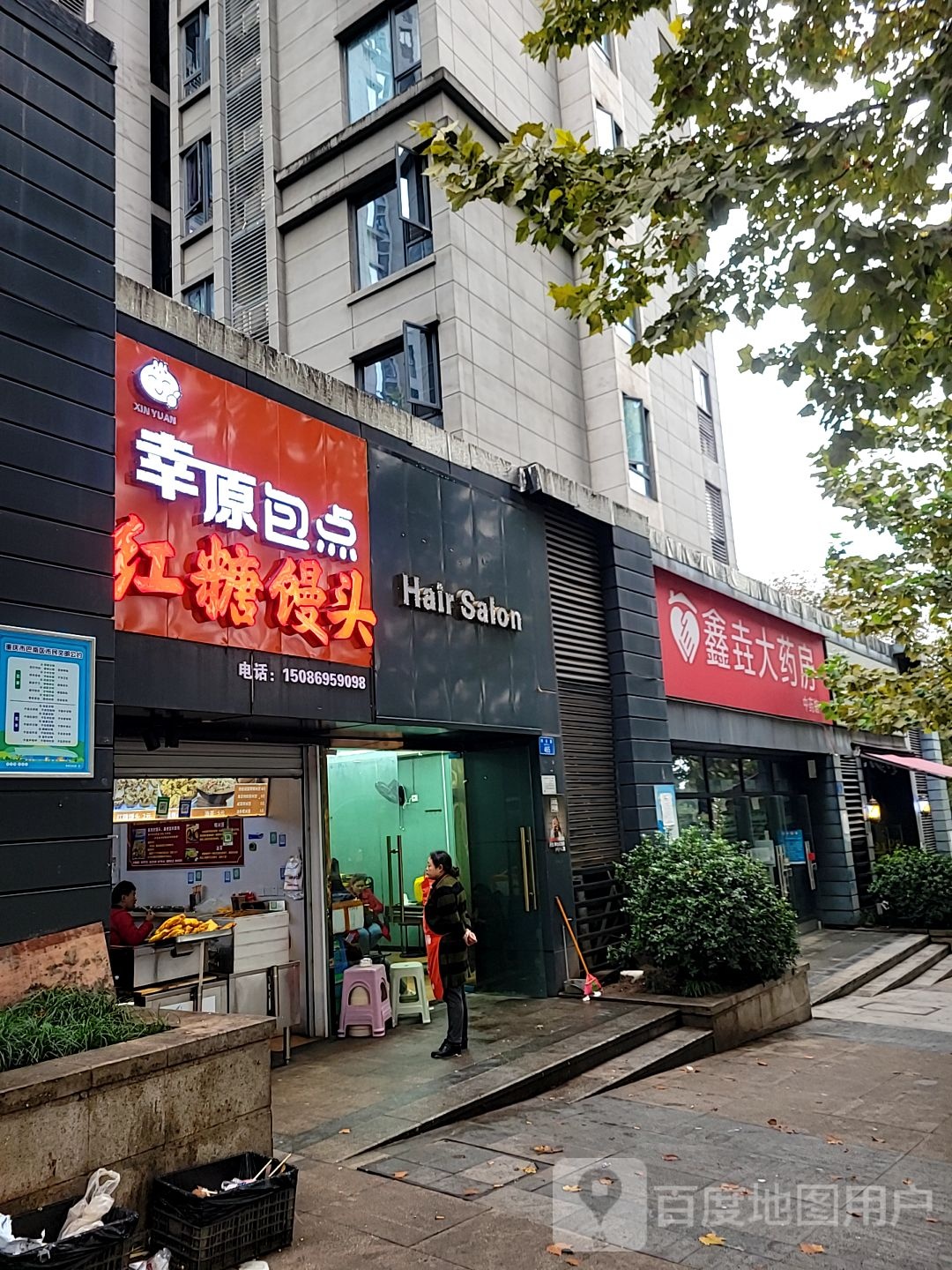 Hair+Salon