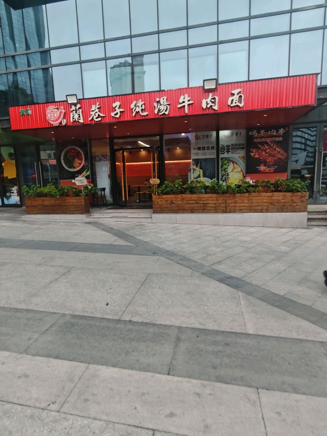 兰巷子·纯汤牛肉面·清真