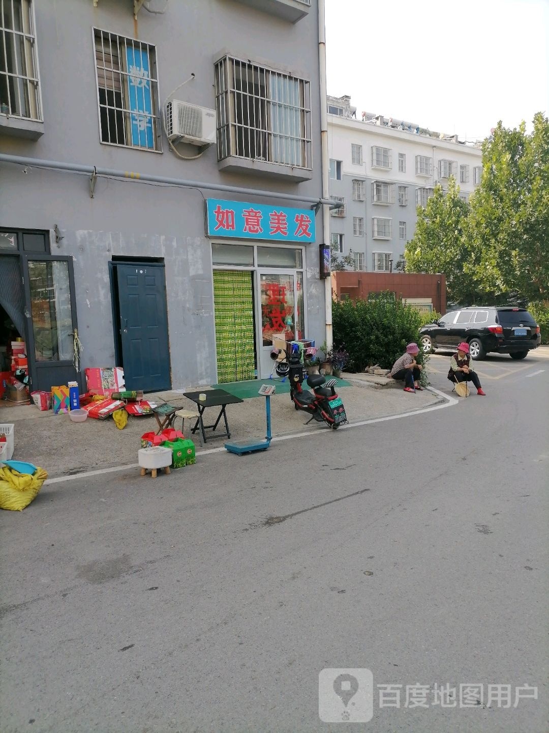 如意美发(佛光路店)