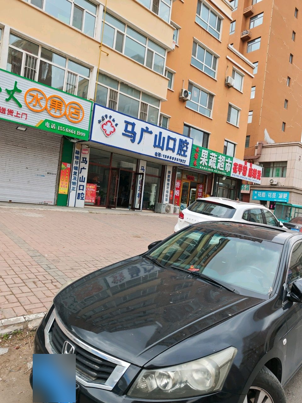 刘小火水果店